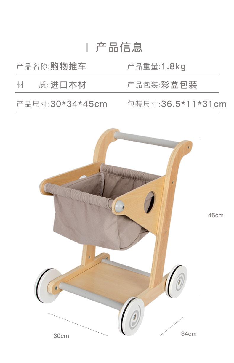 购物推车_11